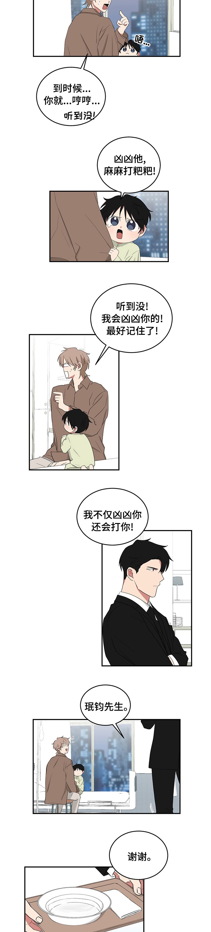 第97章：谁允许的