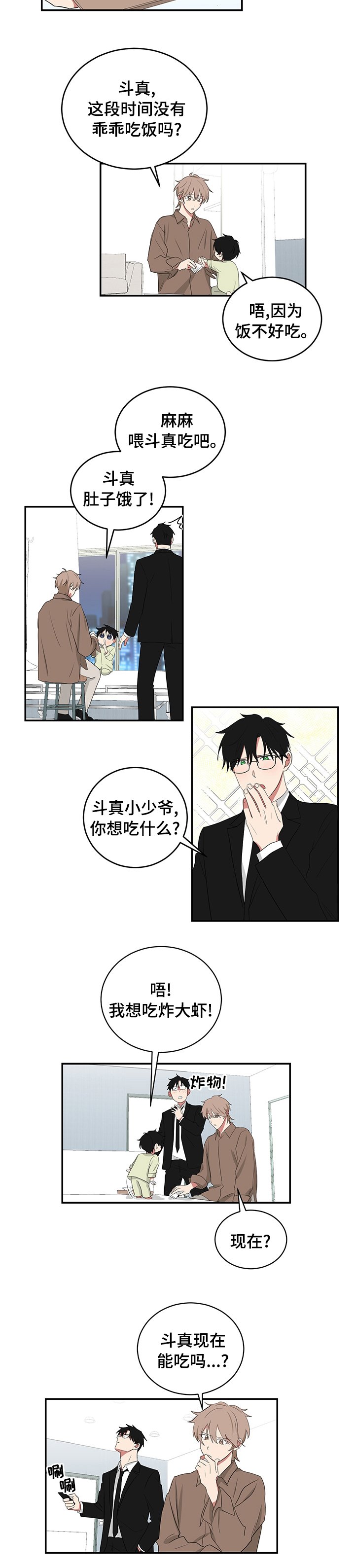 第97章：谁允许的