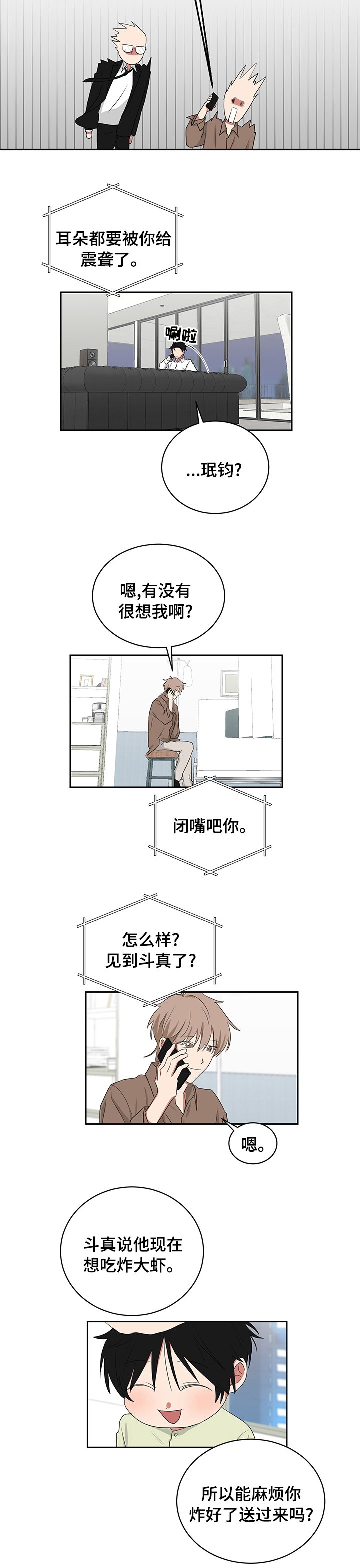 第98章：熊太