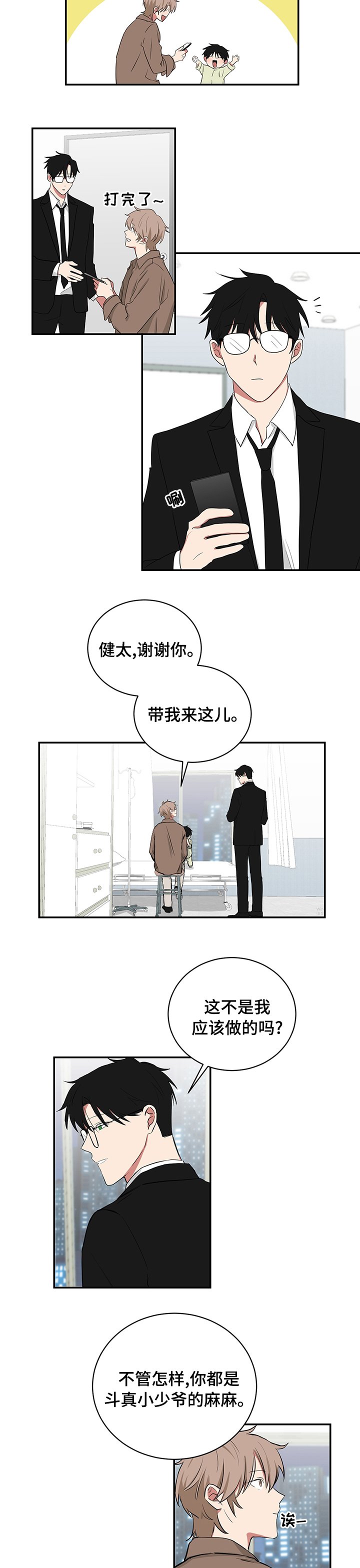 第98章：熊太