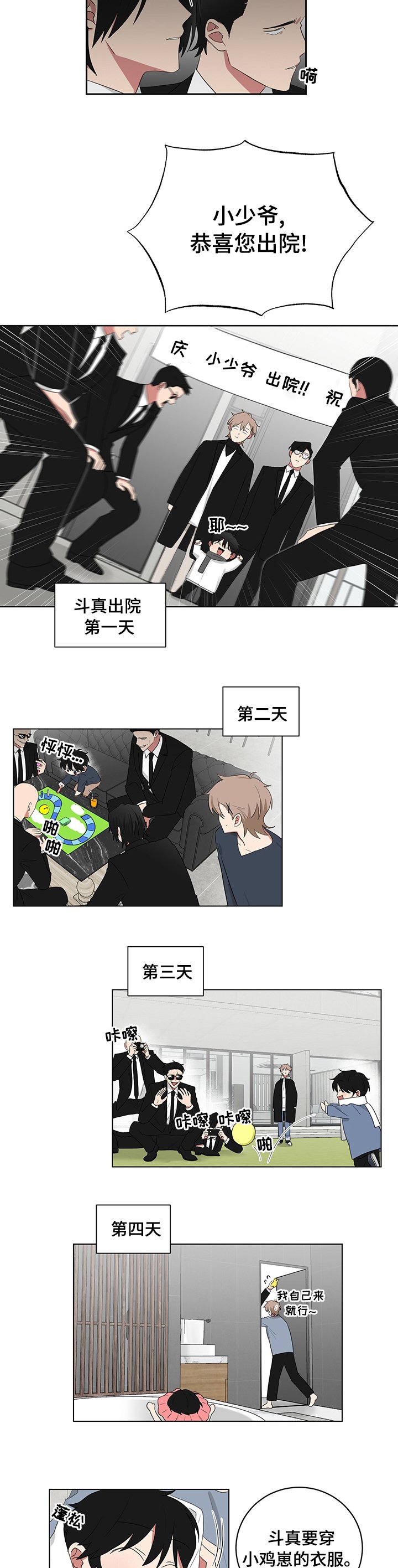 第99章：出院