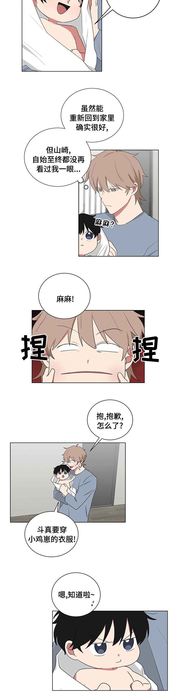 第99章：出院
