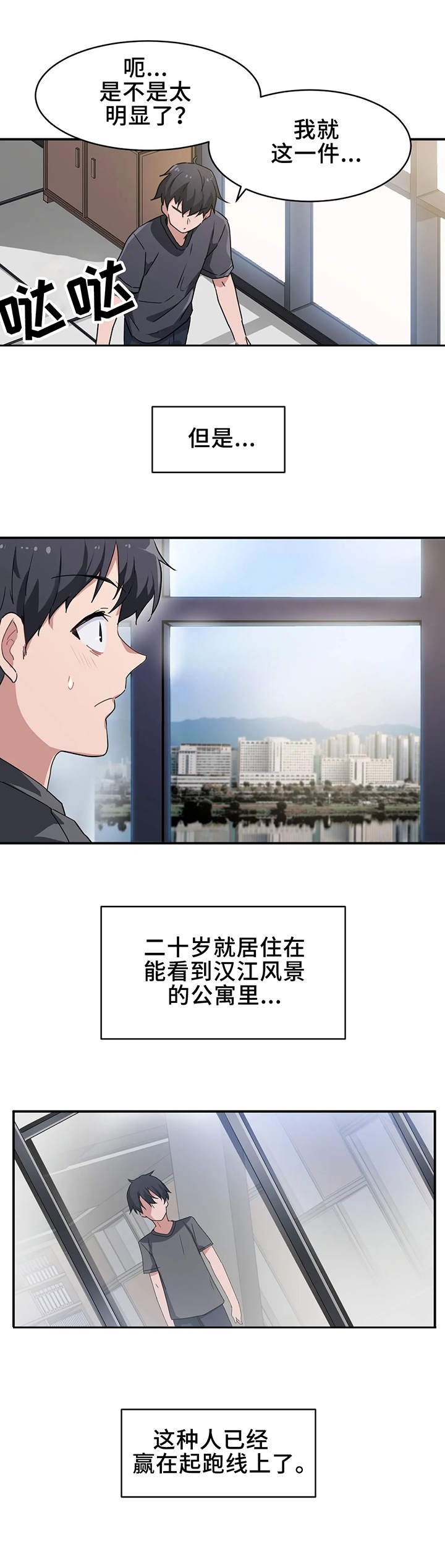 第1章：家教