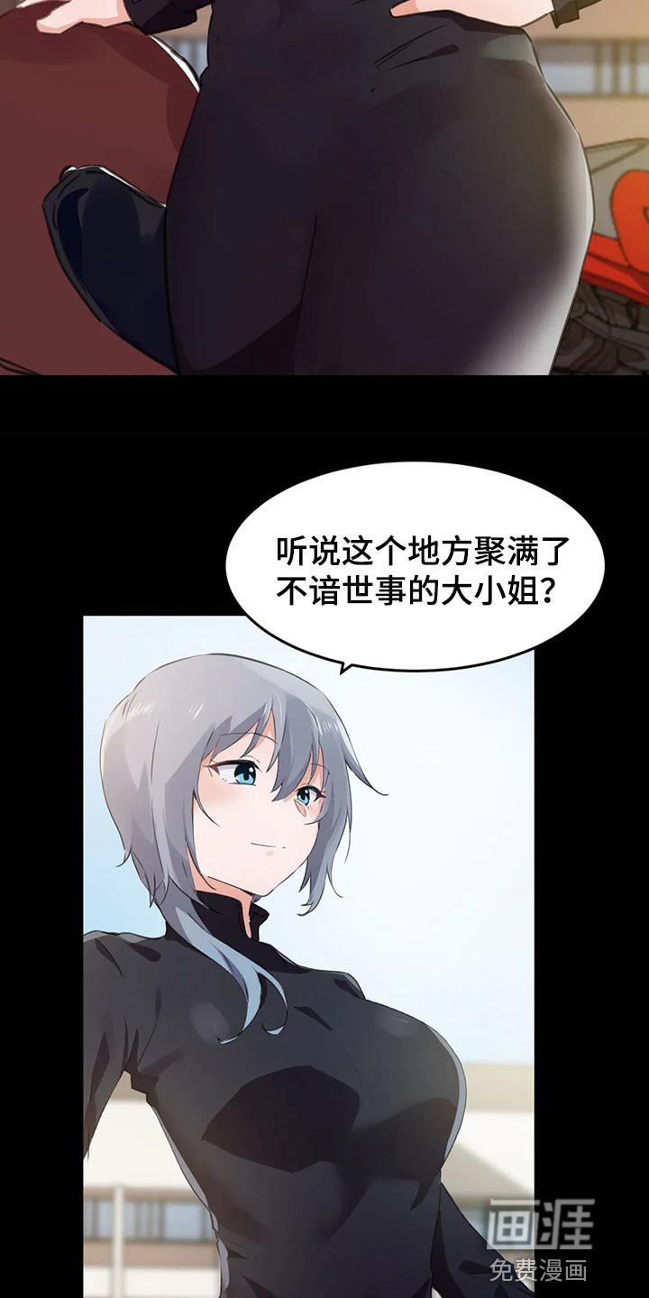 第100章：【第二季】我的方法