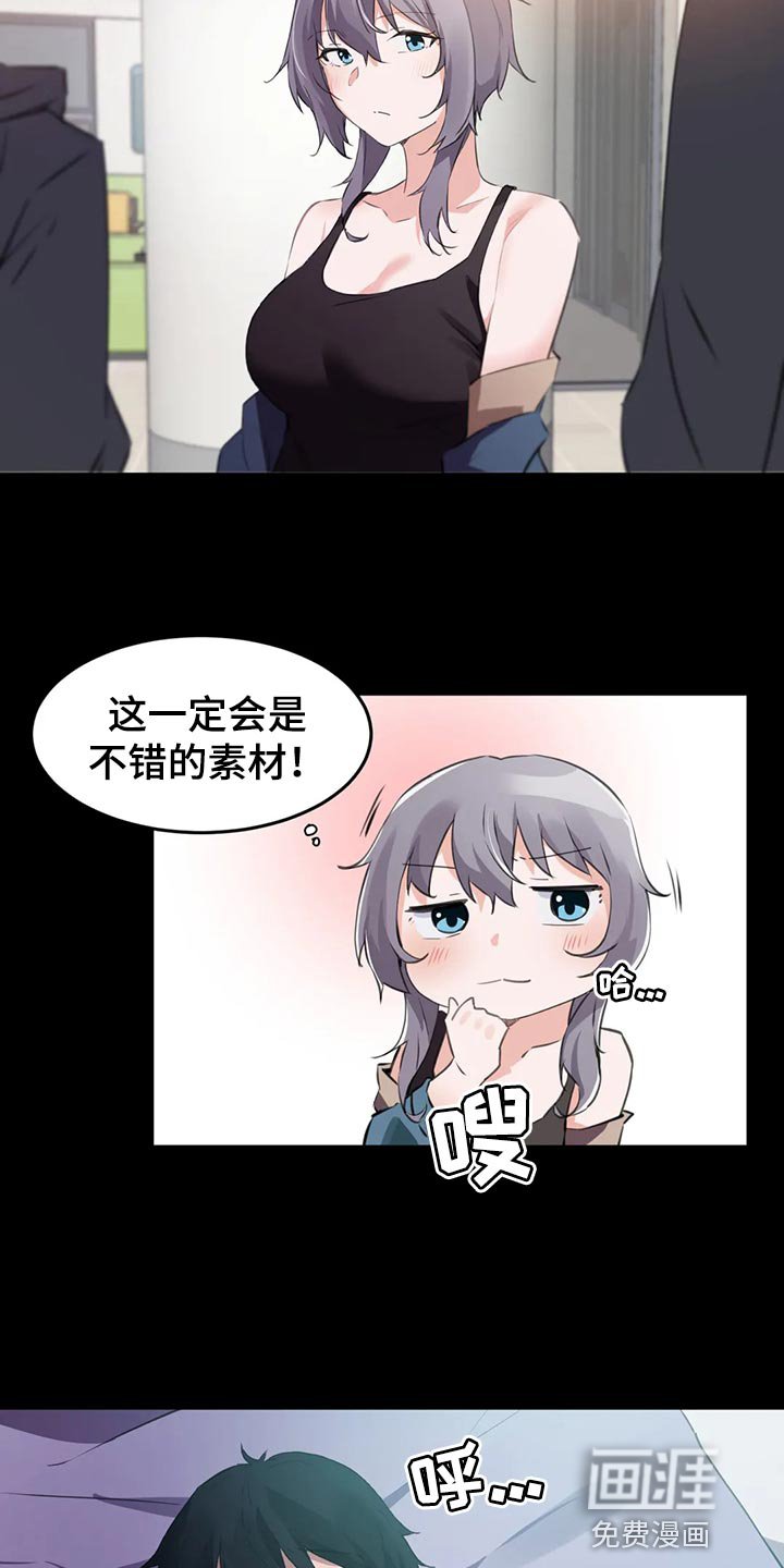 第100章：【第二季】我的方法