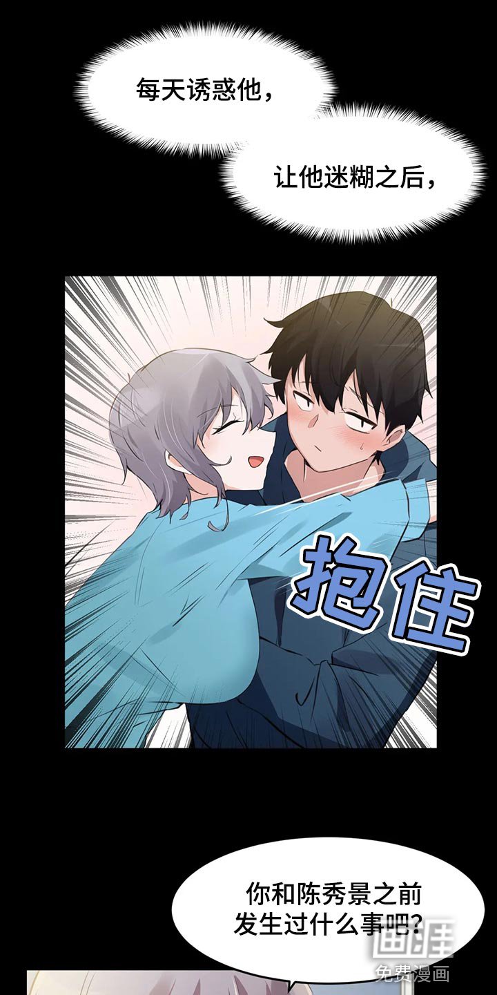 第100章：【第二季】我的方法