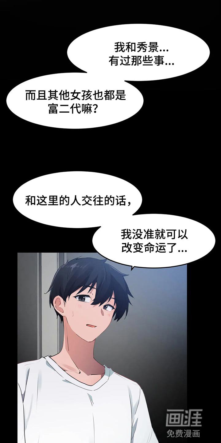 第101章：【第二季】我不后悔
