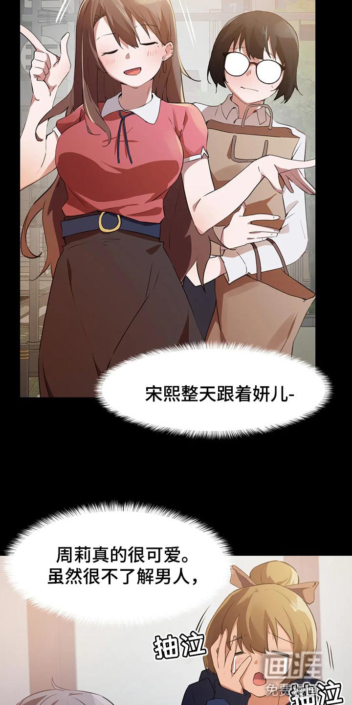 第101章：【第二季】我不后悔