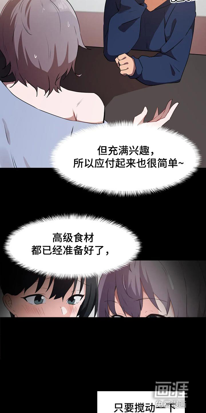第101章：【第二季】我不后悔