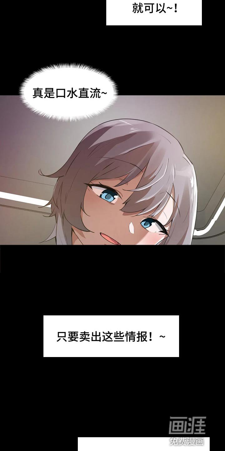第101章：【第二季】我不后悔