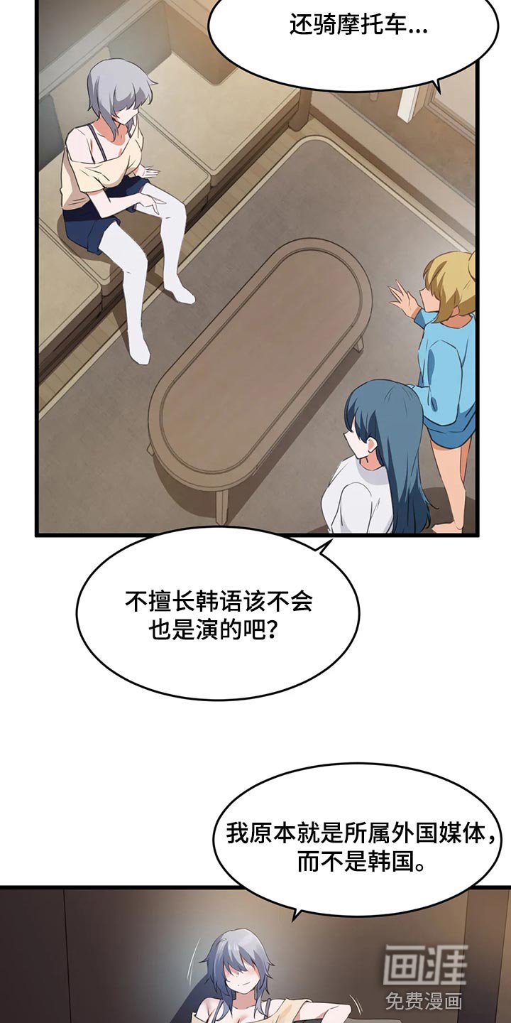 第101章：【第二季】我不后悔