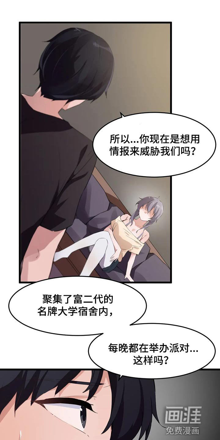 第101章：【第二季】我不后悔