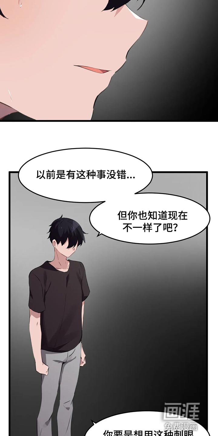 第101章：【第二季】我不后悔
