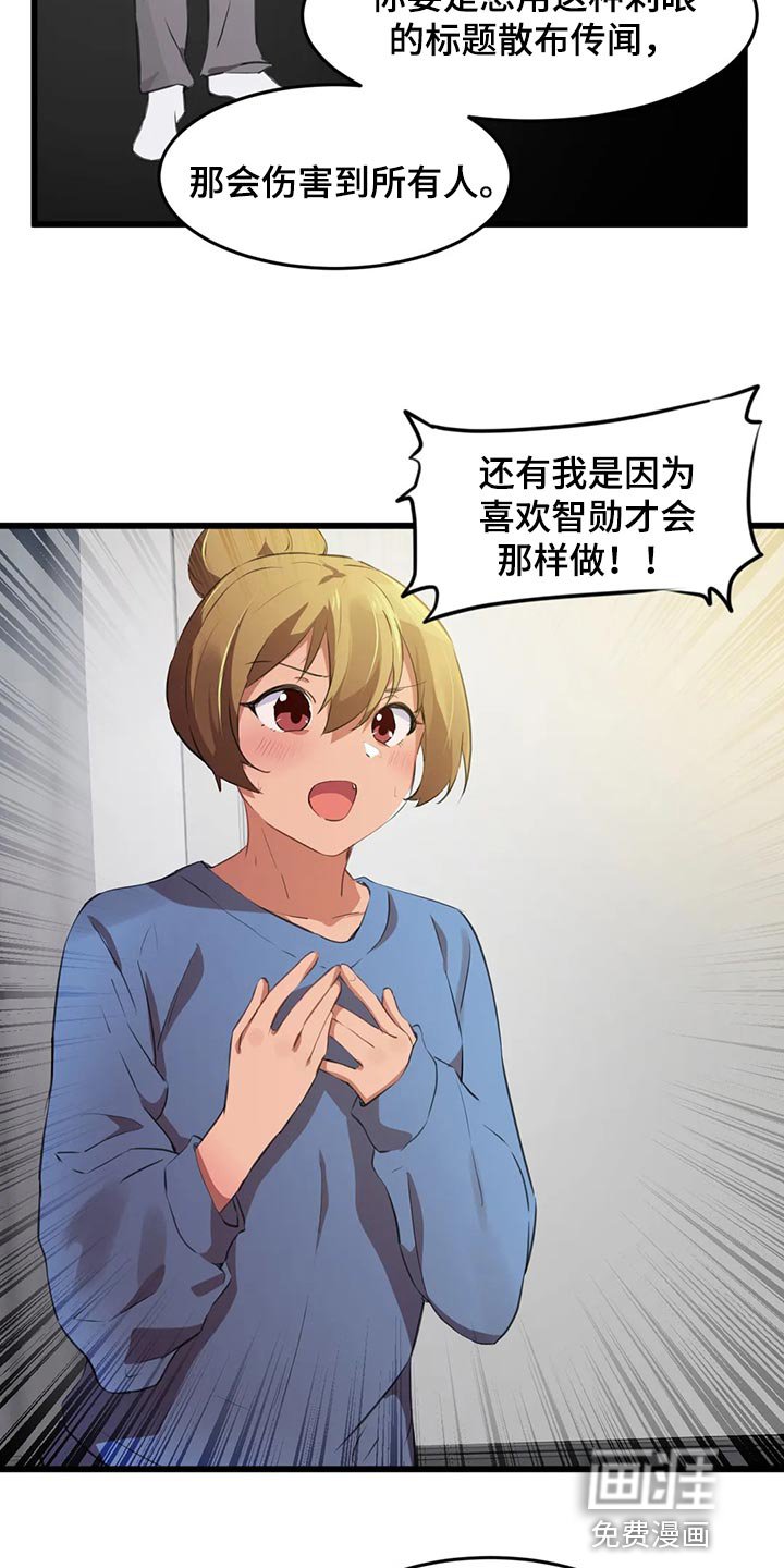 第101章：【第二季】我不后悔