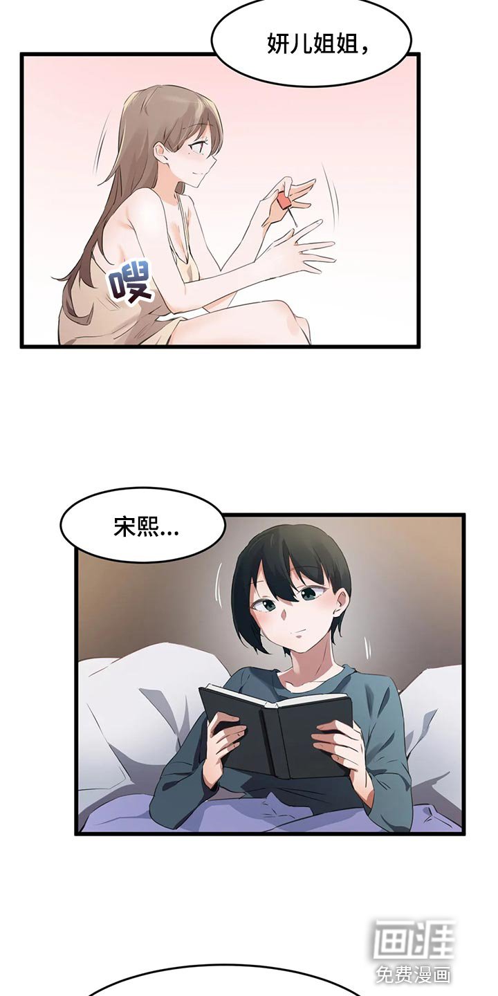 第101章：【第二季】我不后悔