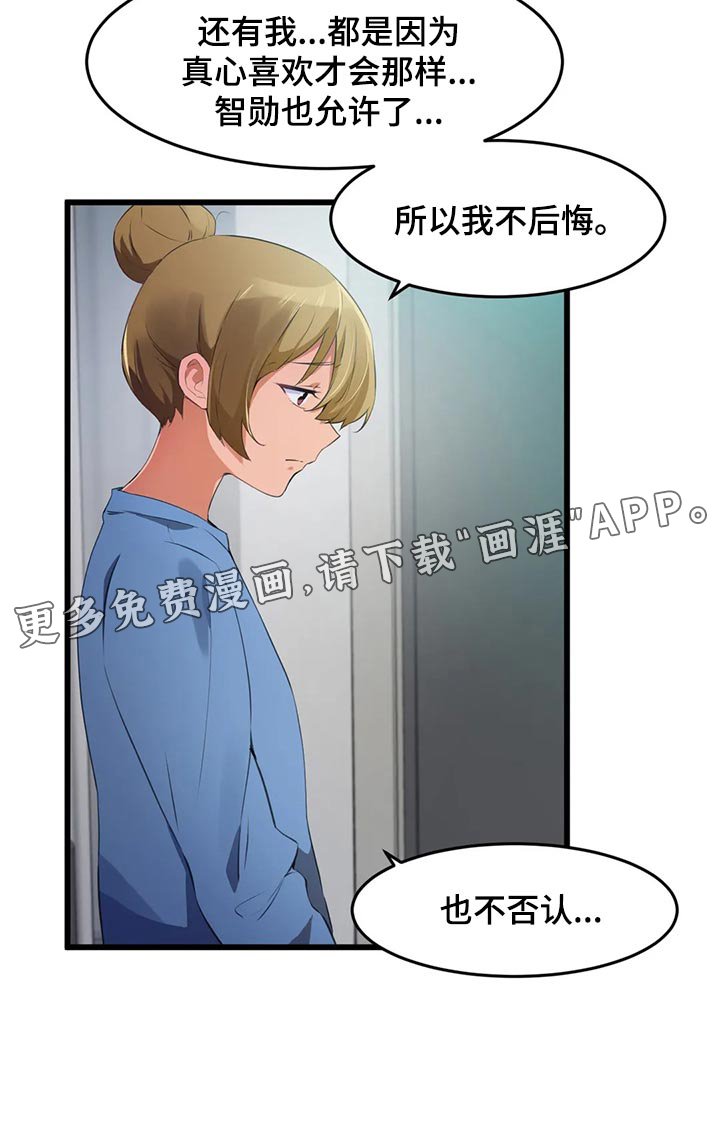 第101章：【第二季】我不后悔