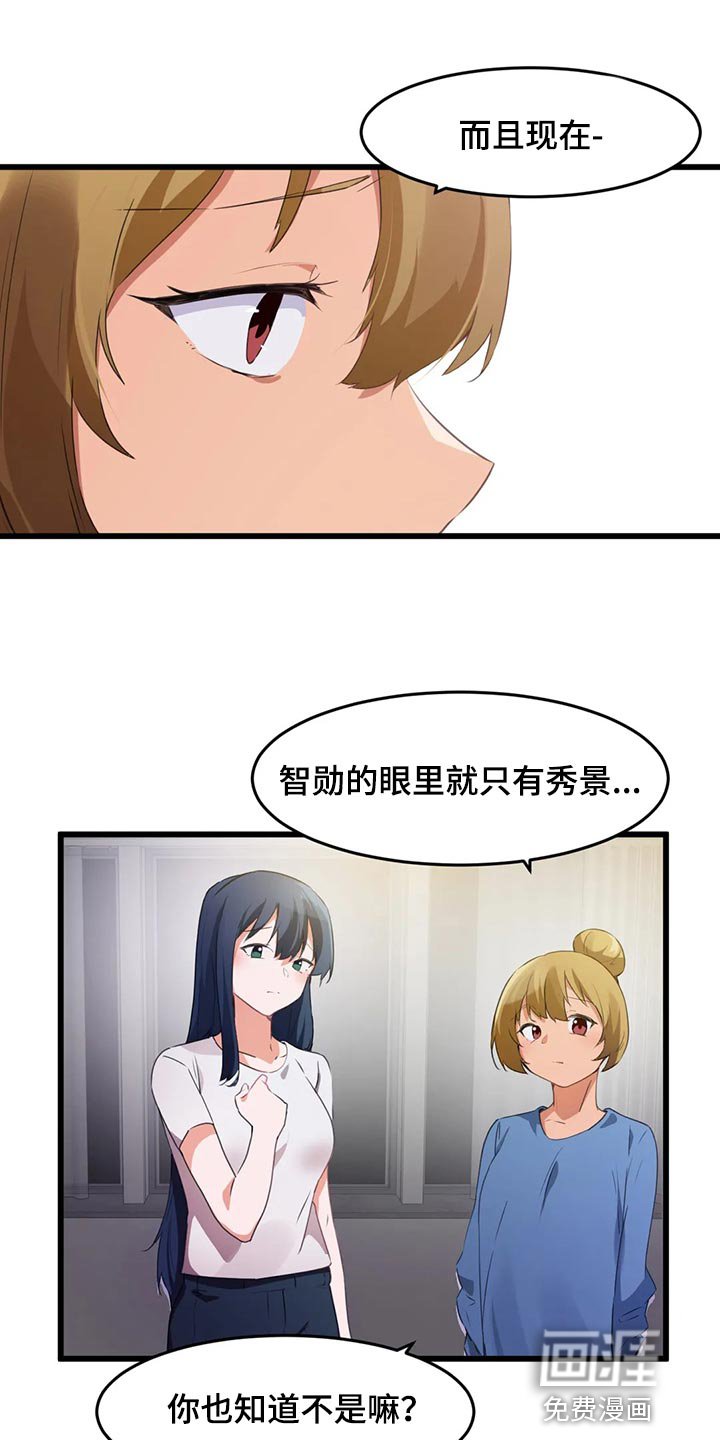 第102章：【第二季】原本的计划