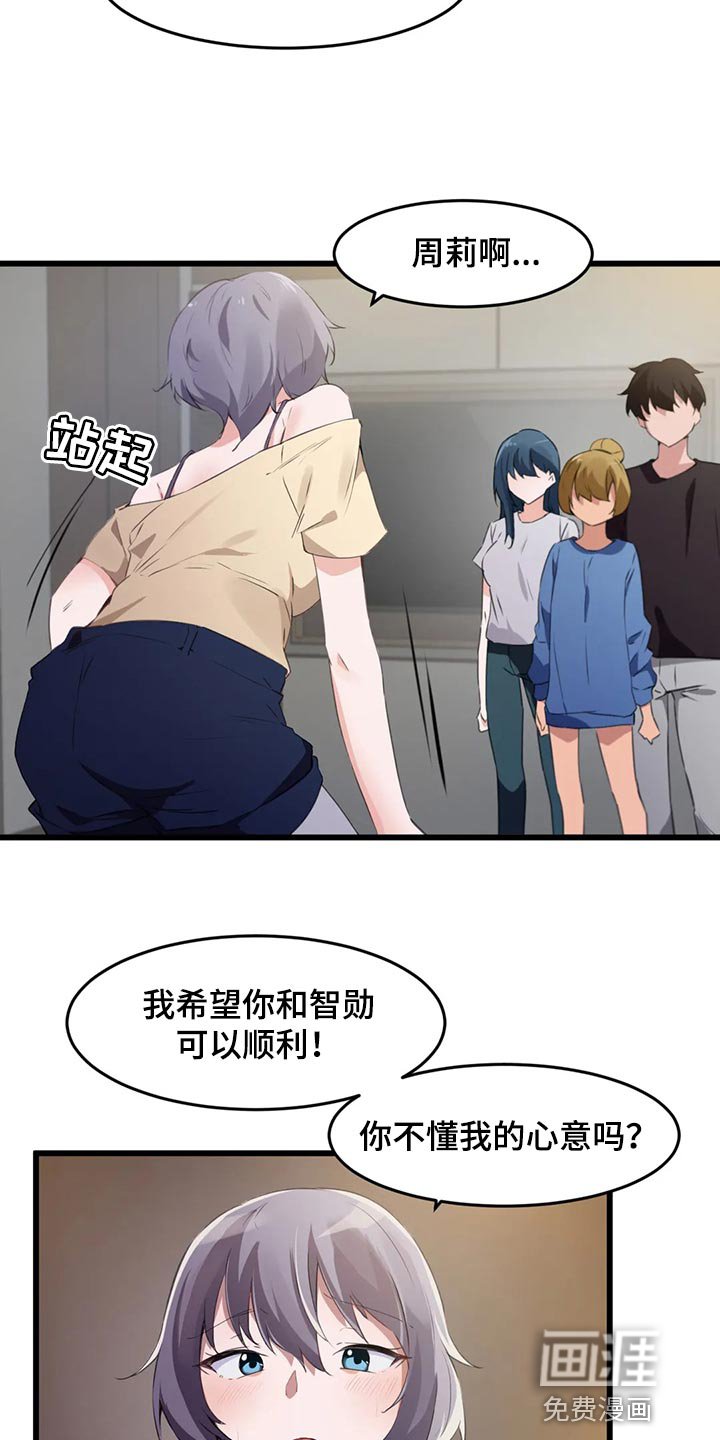 第102章：【第二季】原本的计划