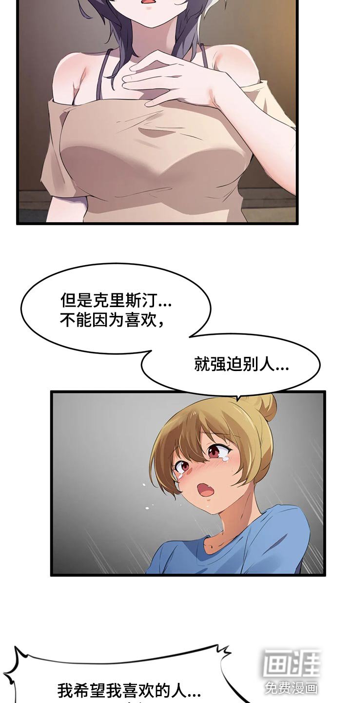 第102章：【第二季】原本的计划