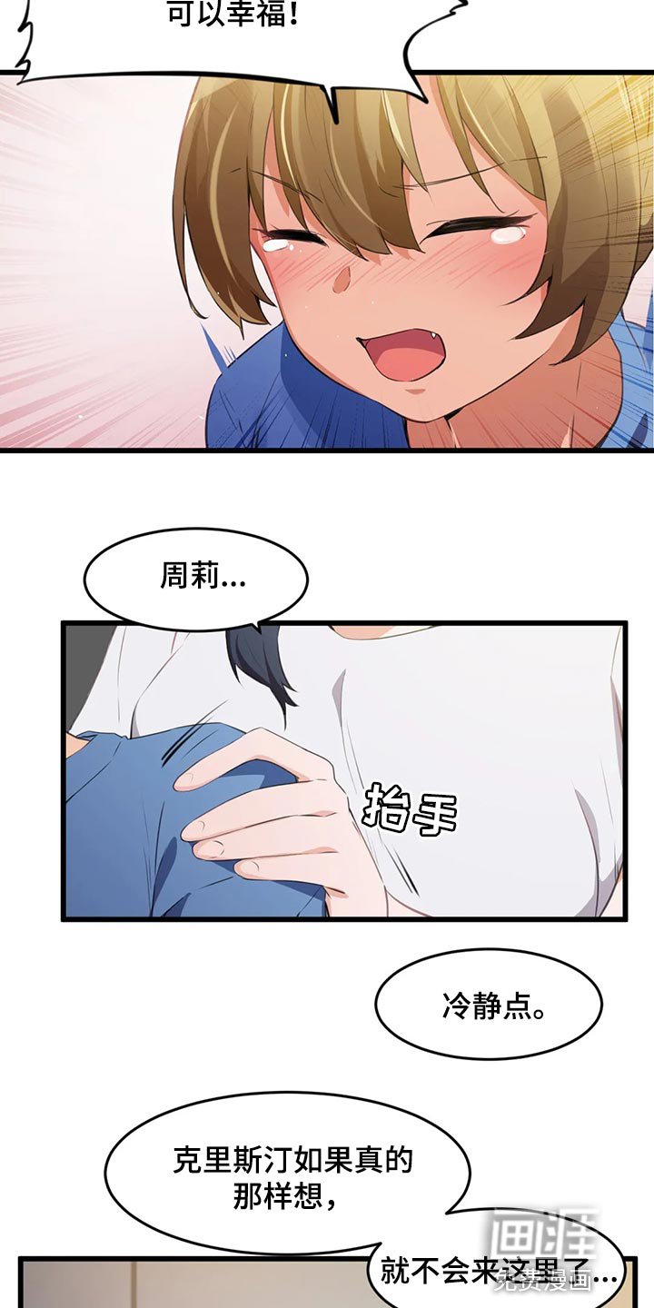 第102章：【第二季】原本的计划