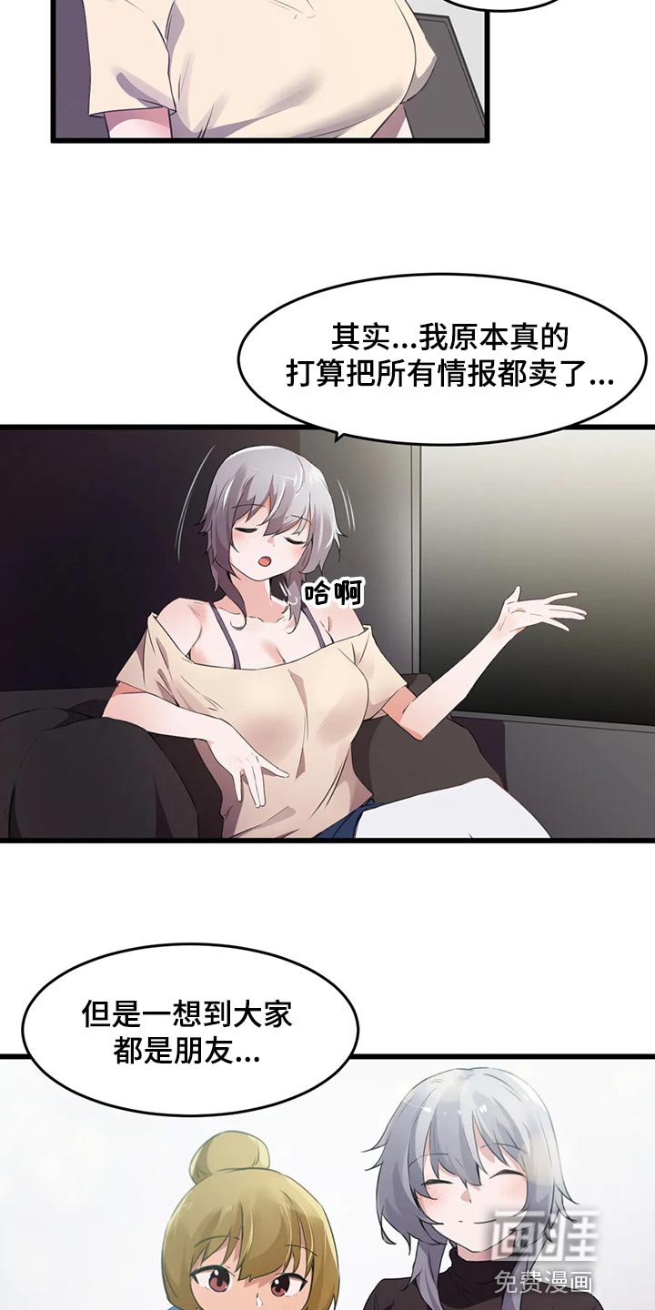 第102章：【第二季】原本的计划
