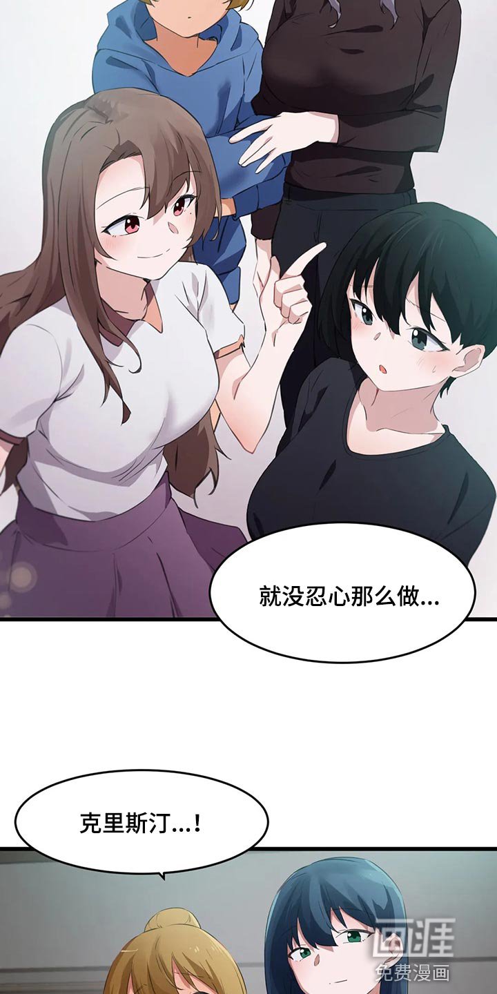 第102章：【第二季】原本的计划