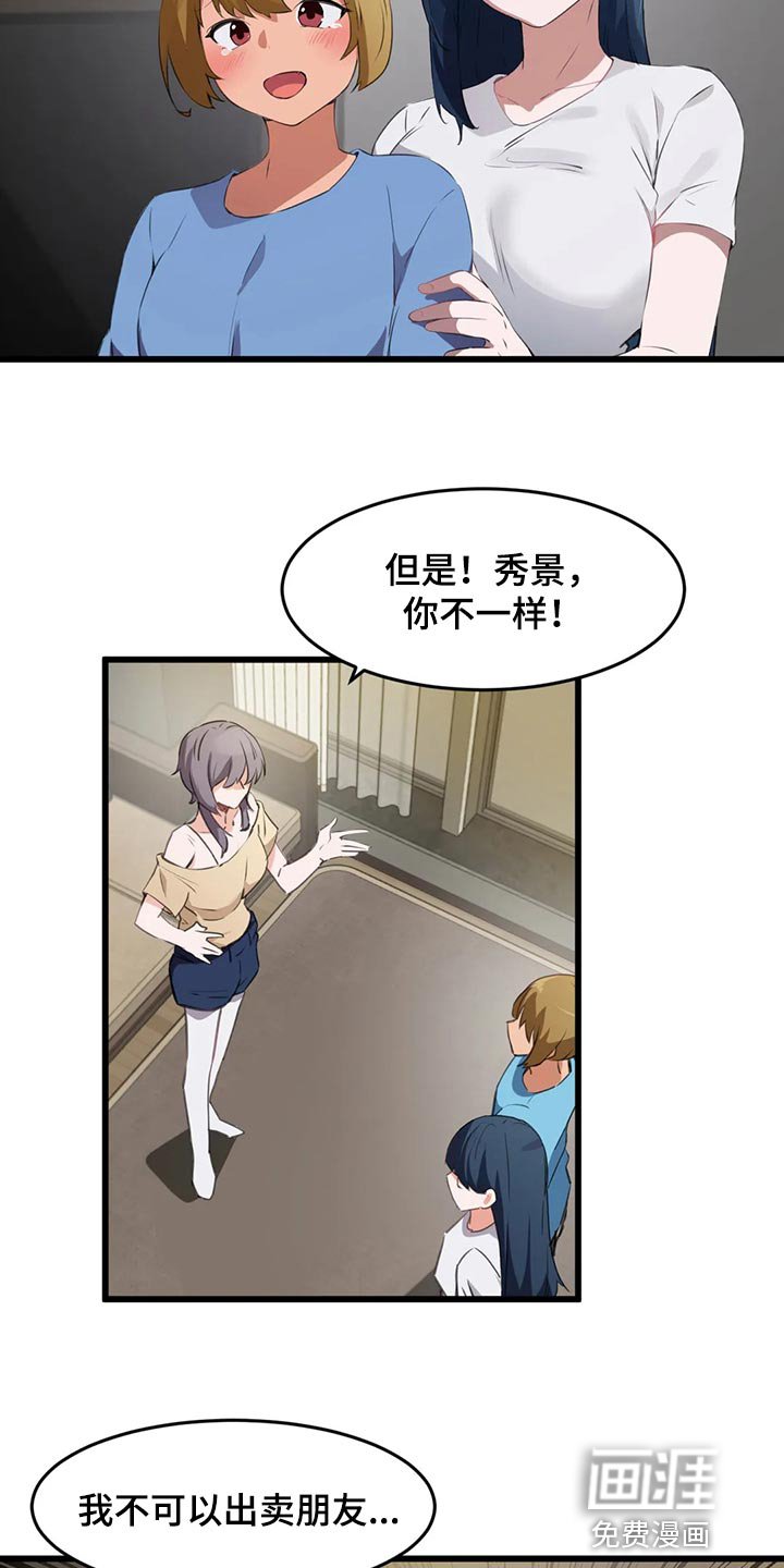 第102章：【第二季】原本的计划