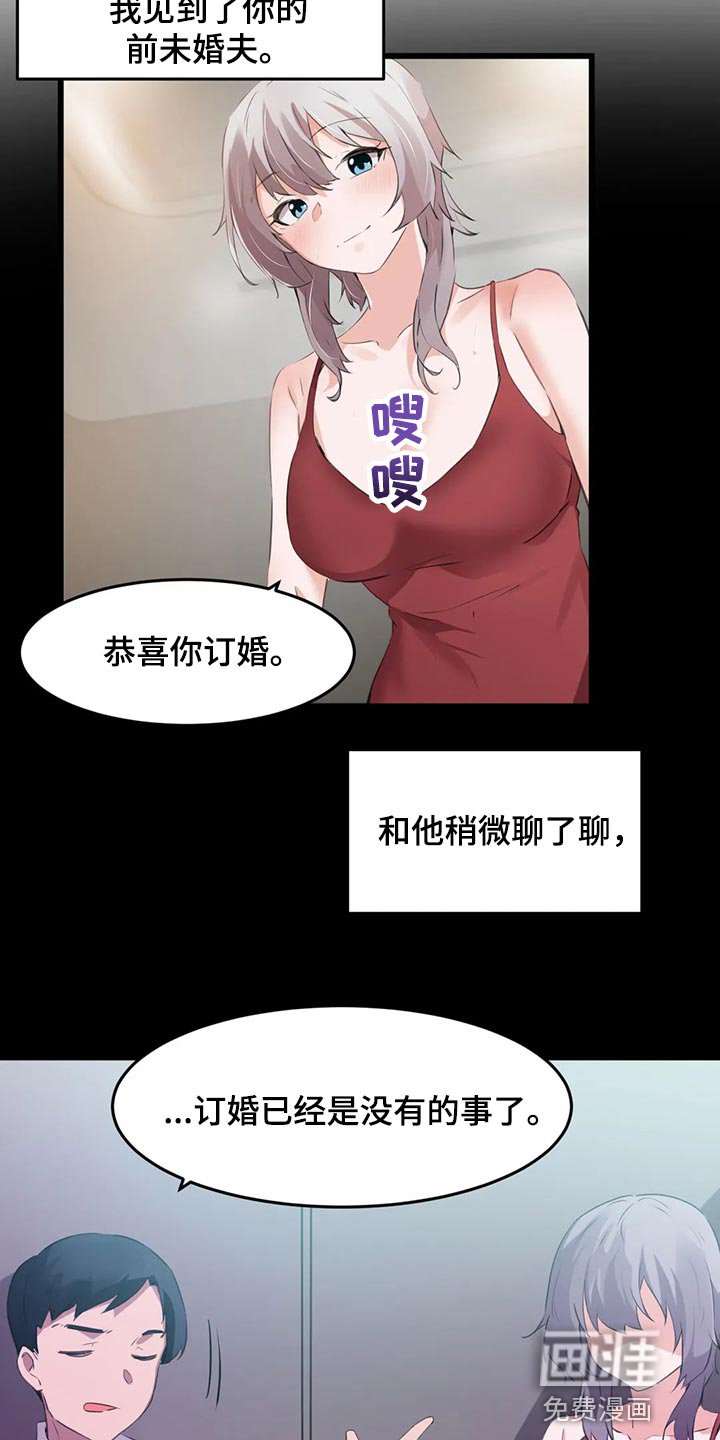 第102章：【第二季】原本的计划
