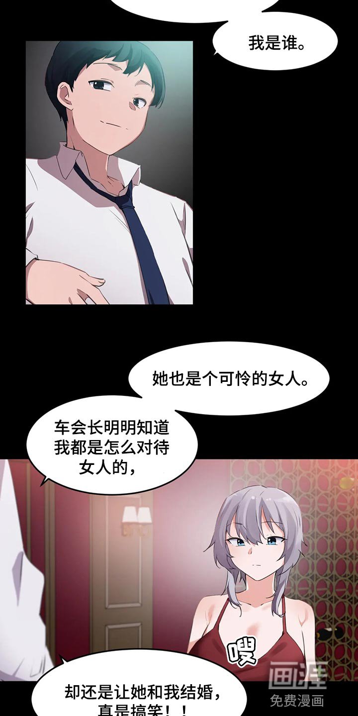 第102章：【第二季】原本的计划
