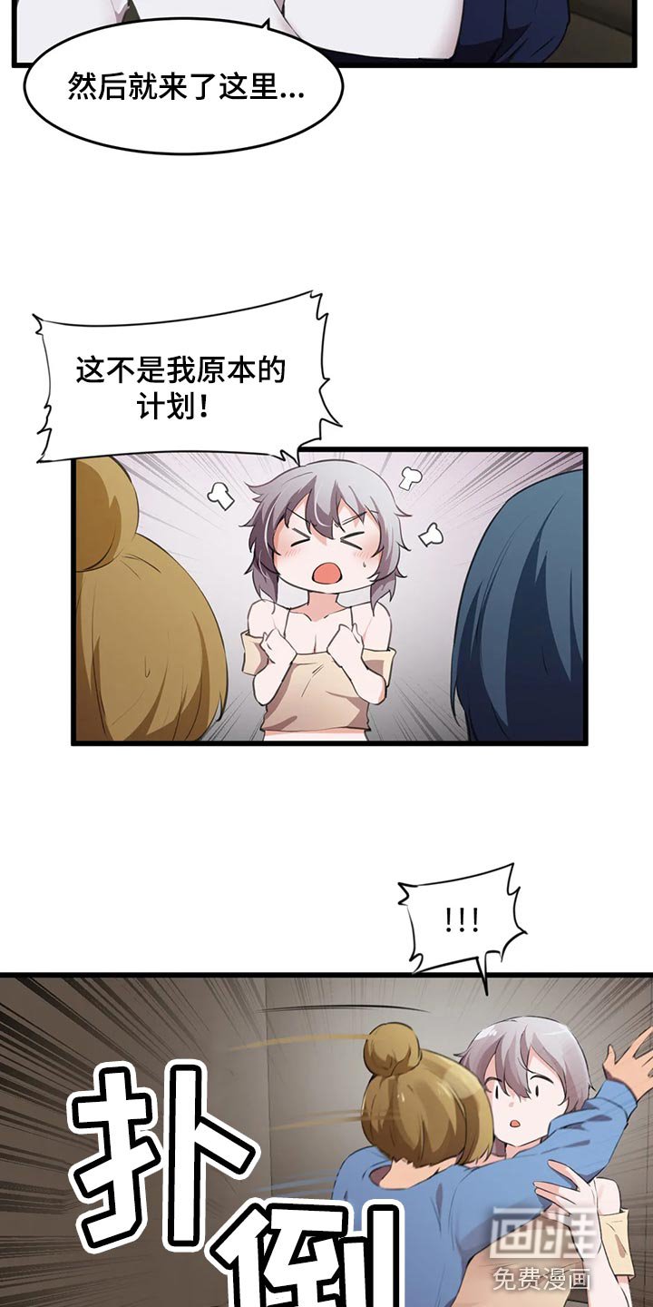 第102章：【第二季】原本的计划