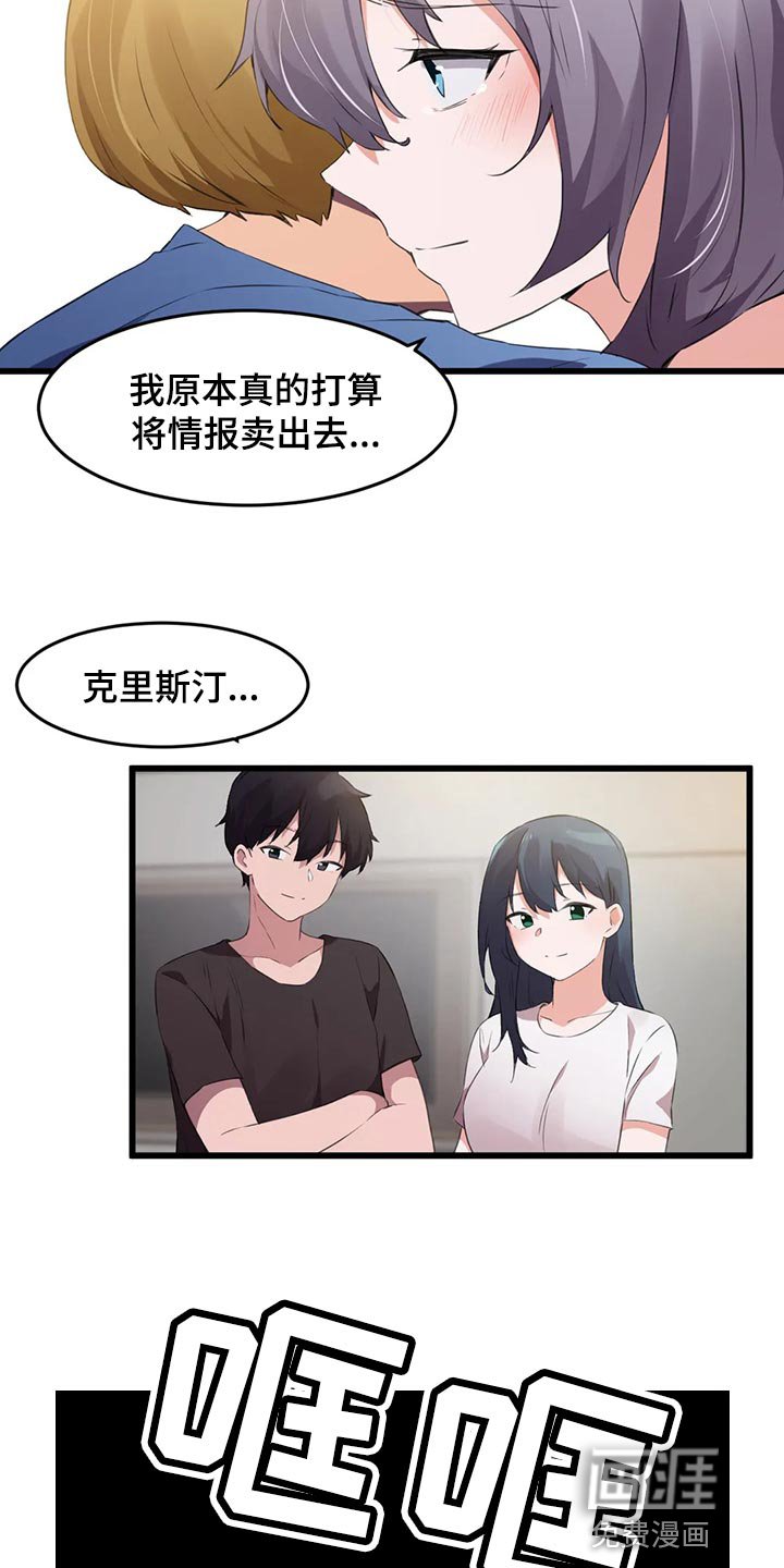 第102章：【第二季】原本的计划