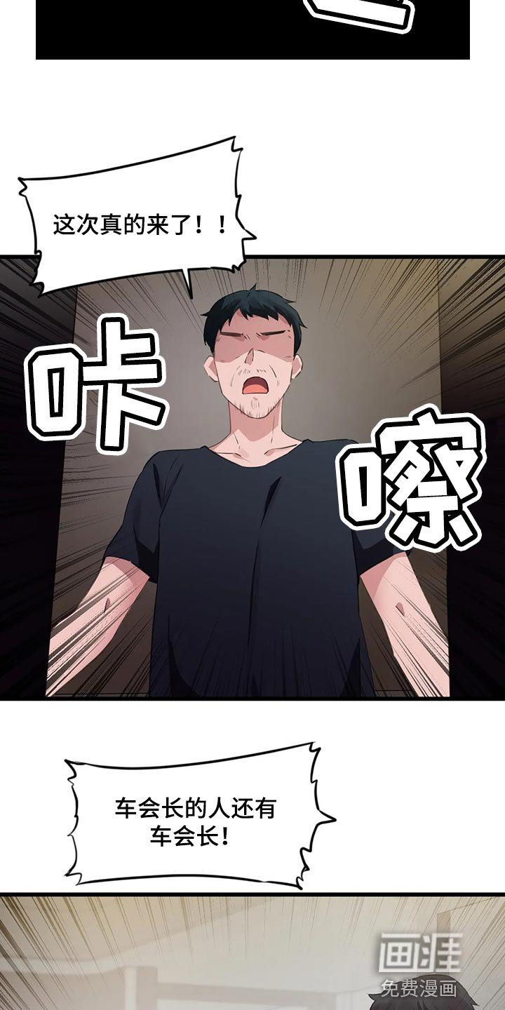 第102章：【第二季】原本的计划