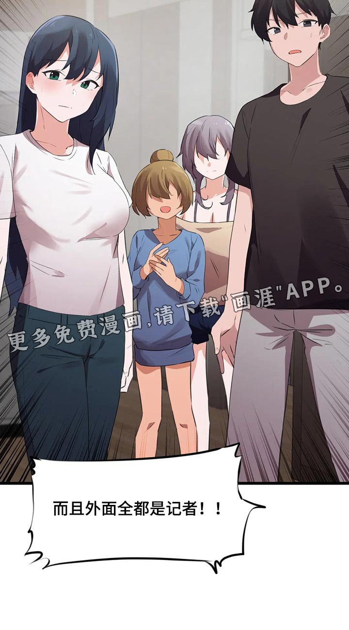 第102章：【第二季】原本的计划