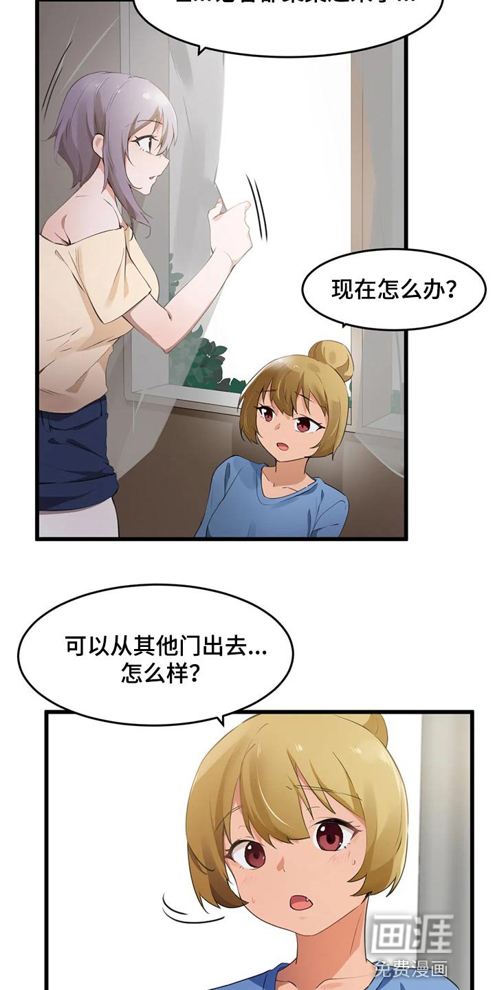 第103章：【第二季】想要的