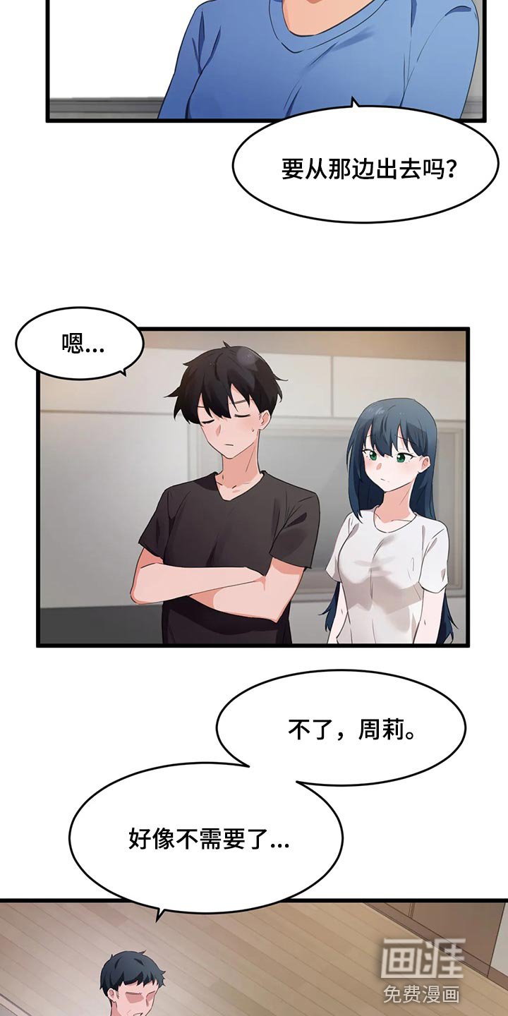 第103章：【第二季】想要的