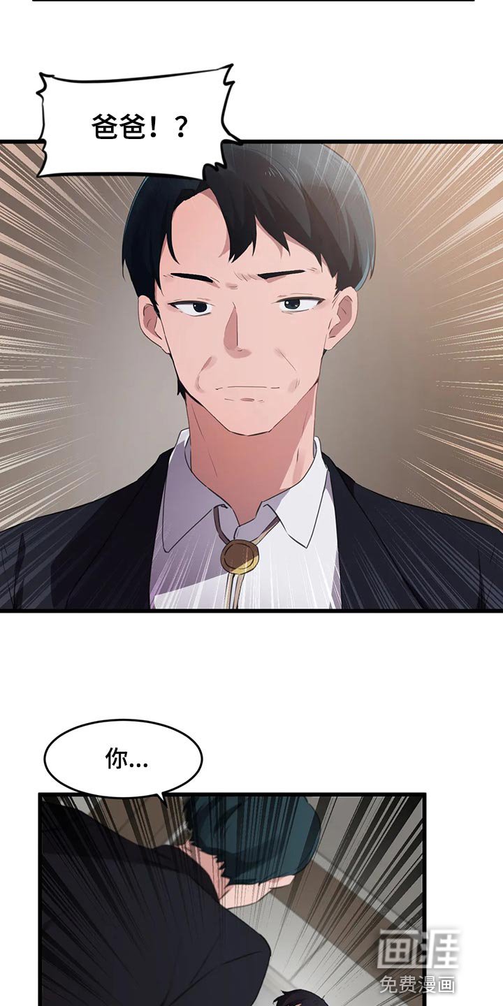 第103章：【第二季】想要的