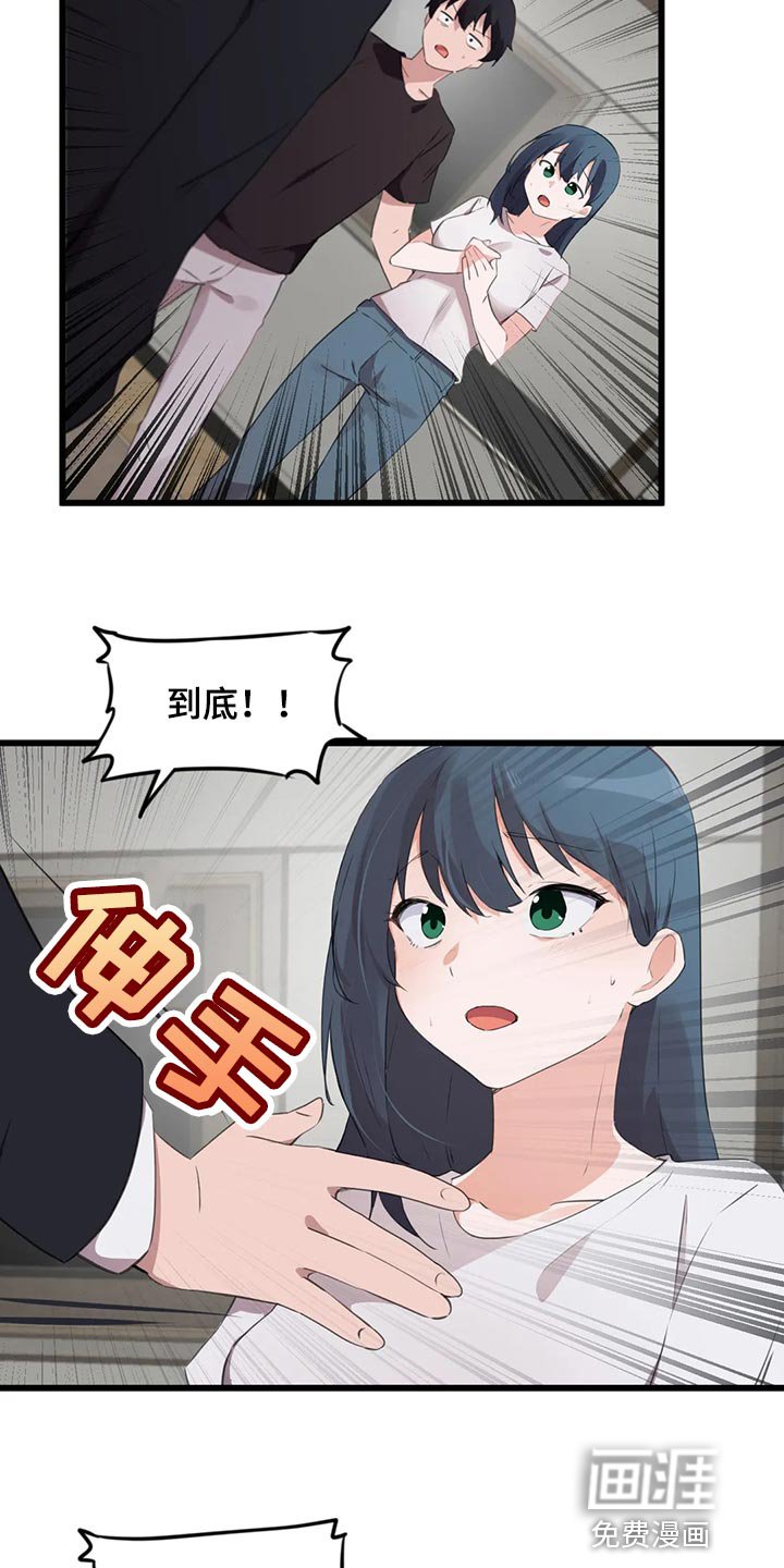 第103章：【第二季】想要的