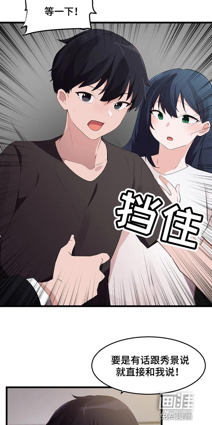 第103章：【第二季】想要的