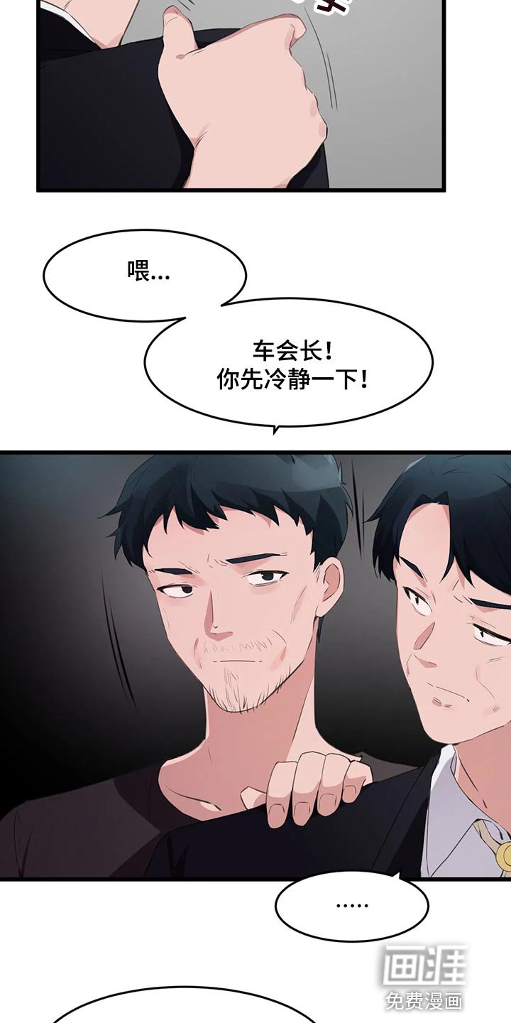 第103章：【第二季】想要的