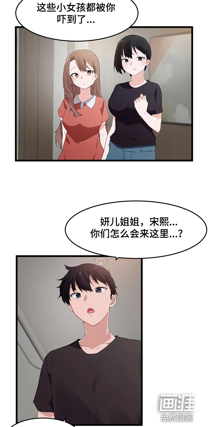 第103章：【第二季】想要的