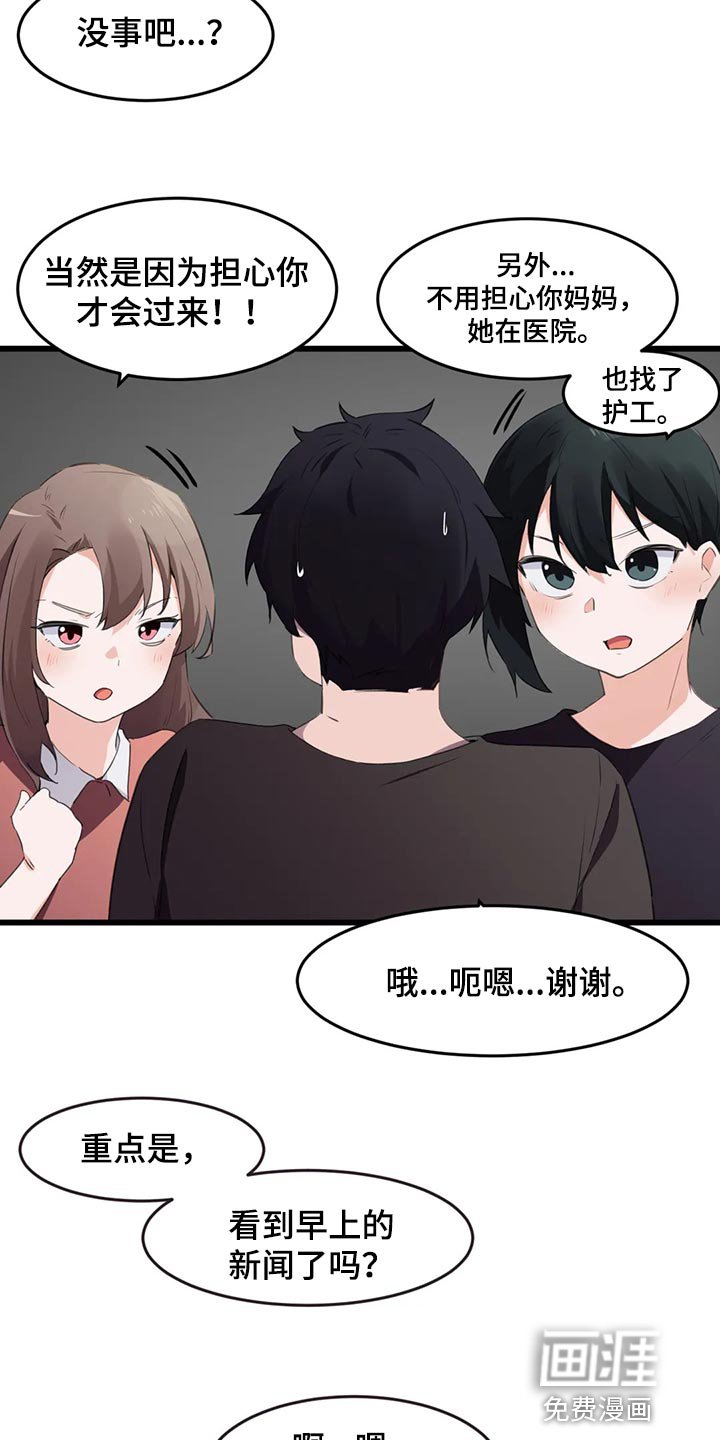 第103章：【第二季】想要的