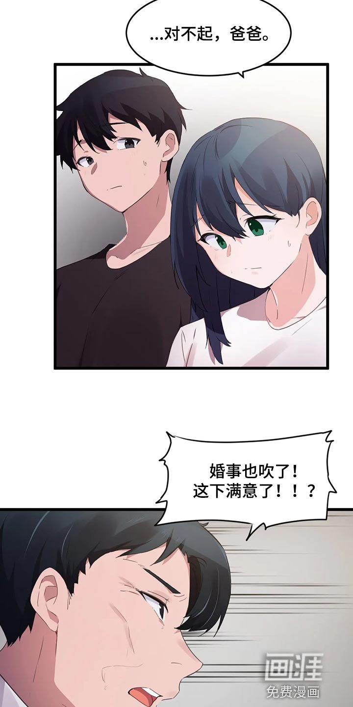 第103章：【第二季】想要的