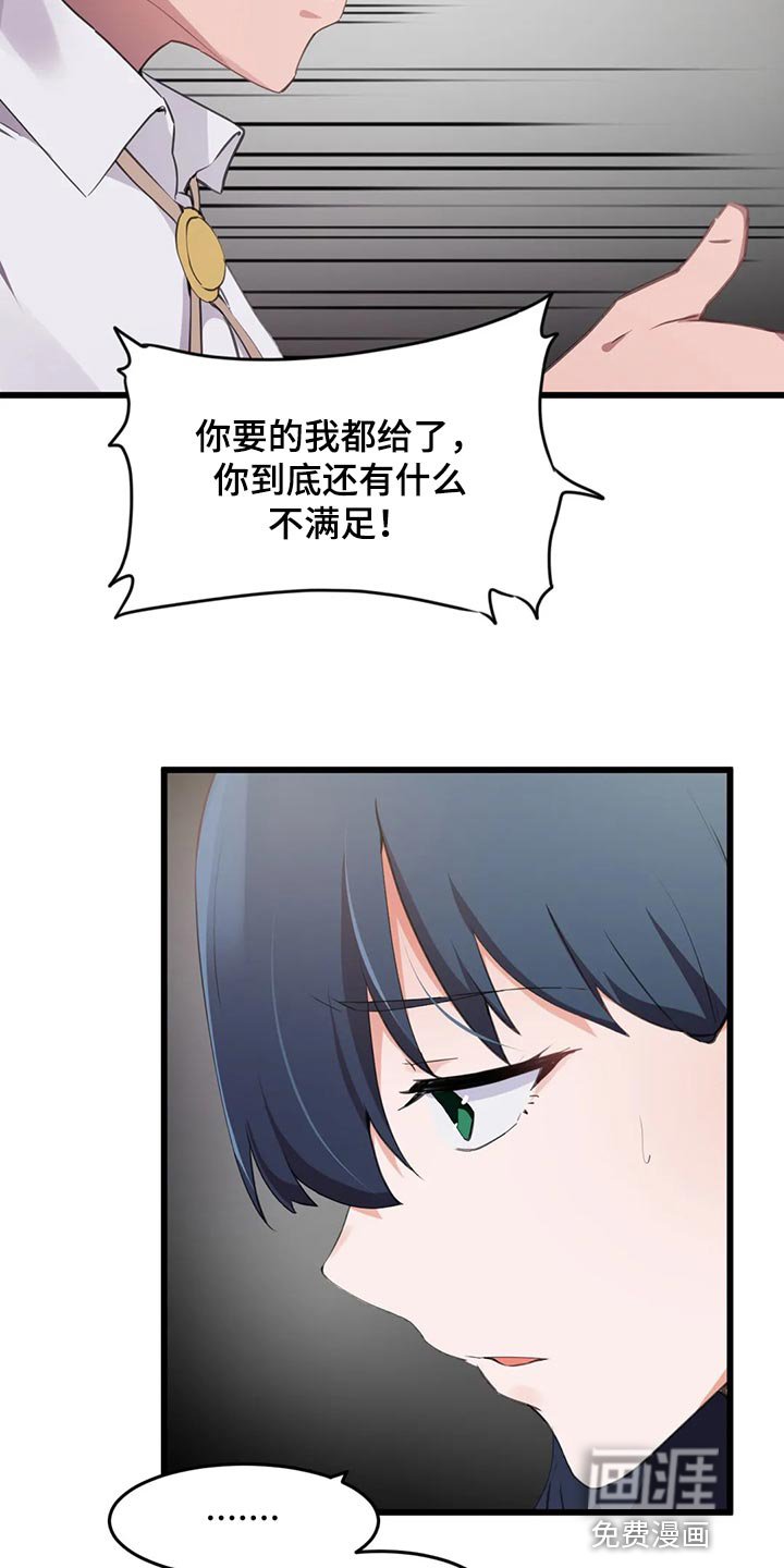 第103章：【第二季】想要的