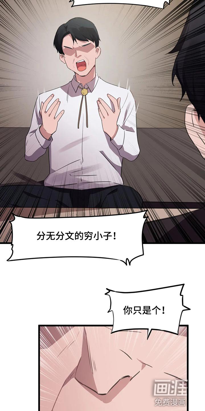 第103章：【第二季】想要的