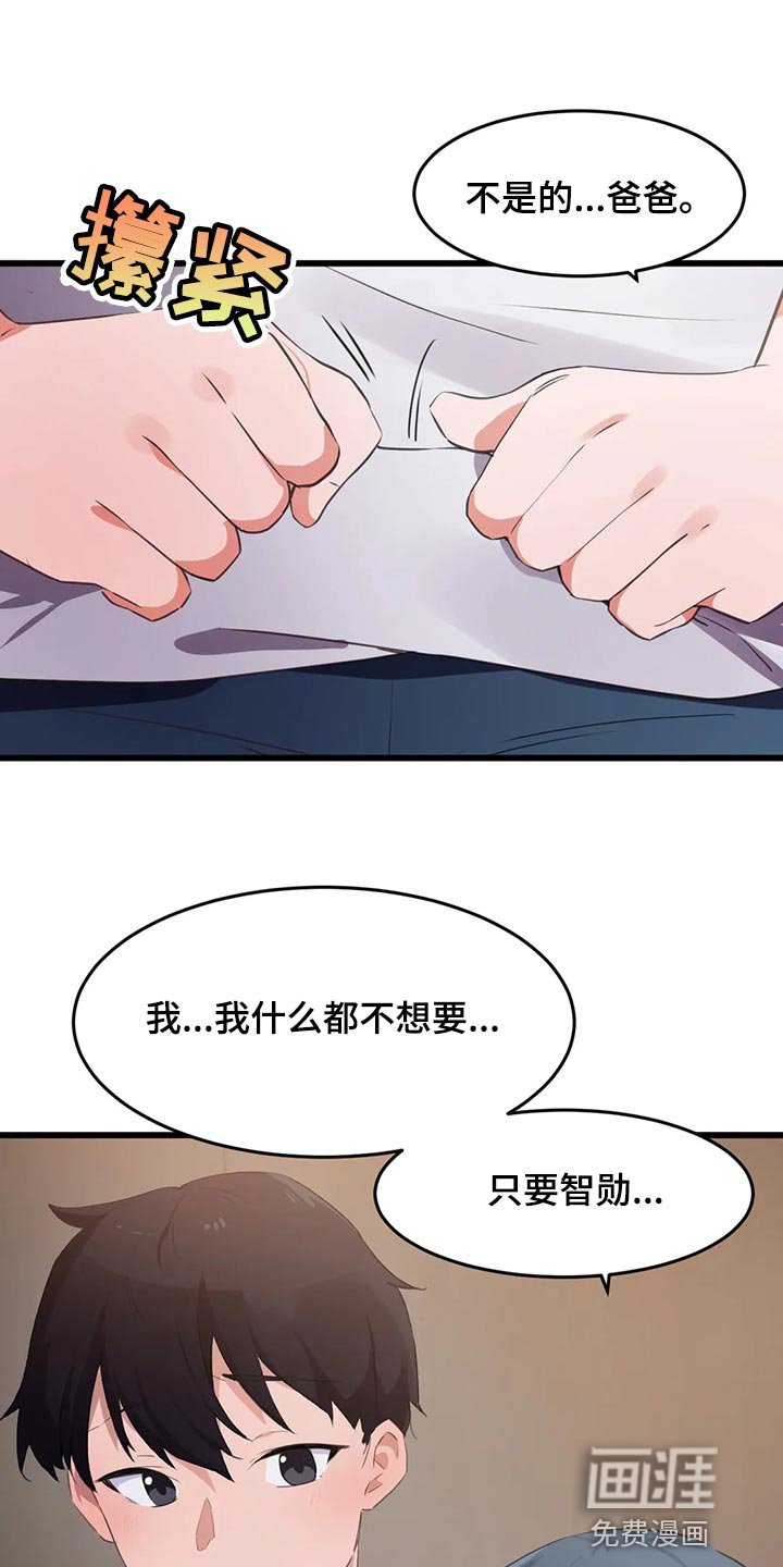 第104章：【第二季】想要结婚的人