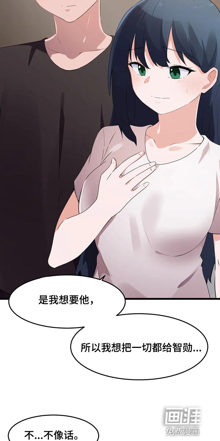 第104章：【第二季】想要结婚的人