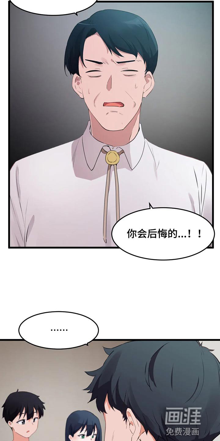 第104章：【第二季】想要结婚的人