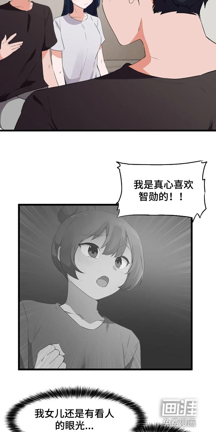 第104章：【第二季】想要结婚的人