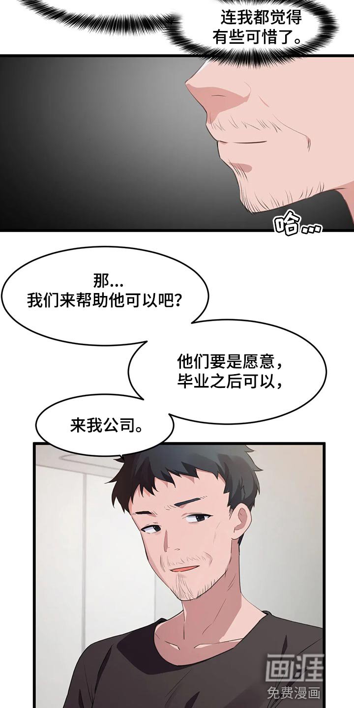 第104章：【第二季】想要结婚的人