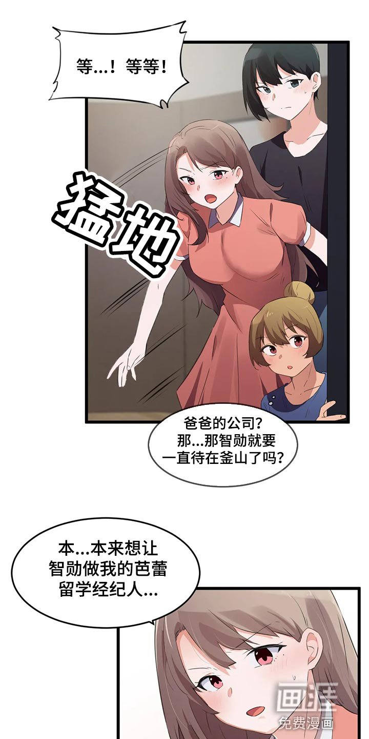 第104章：【第二季】想要结婚的人